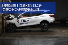 获C-NCAP五星安全认证的“新生代品智SUV”到底有什么来头？