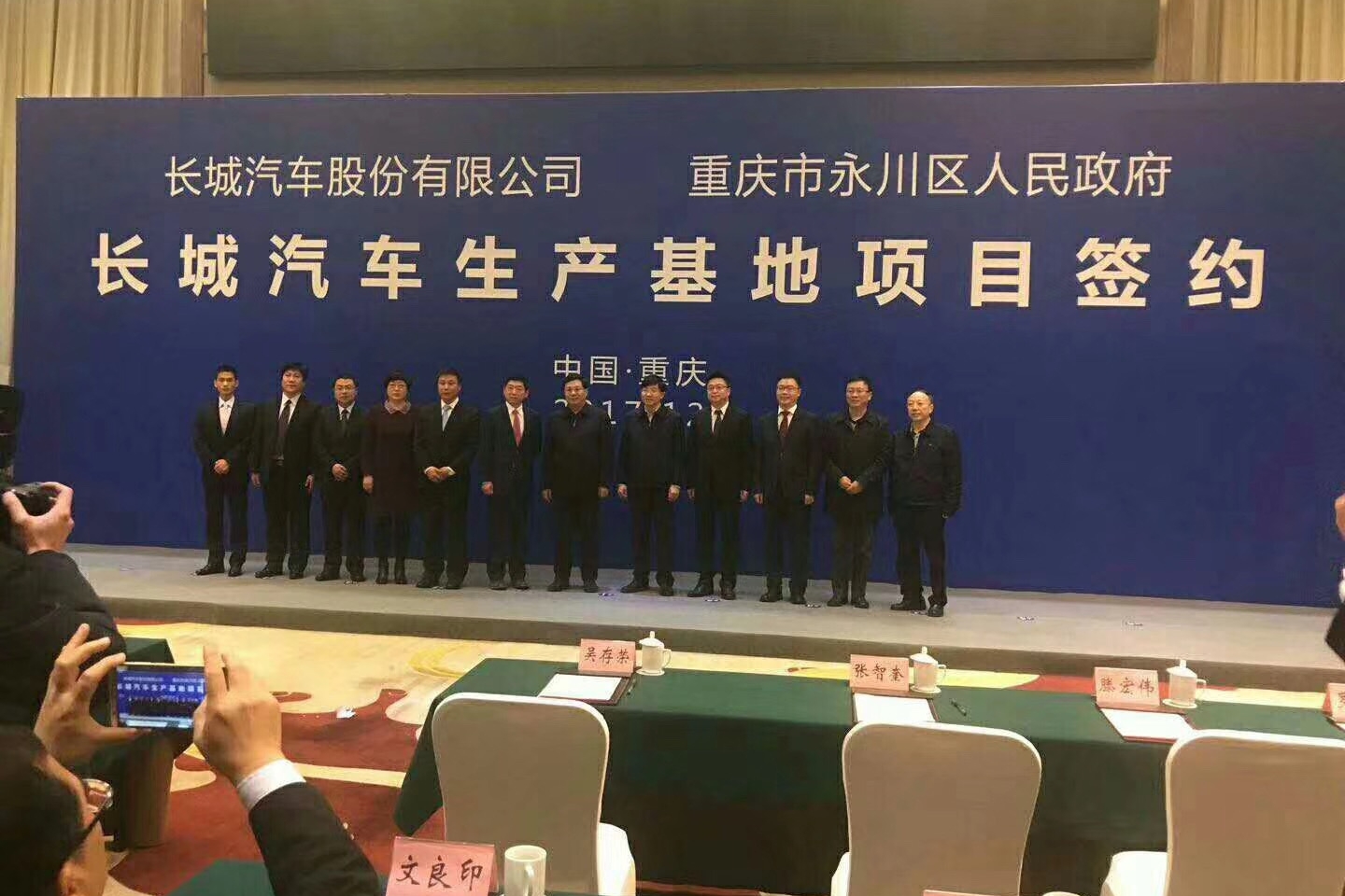 长城落户重庆拍出石锤 为新能源or与宝马合作？