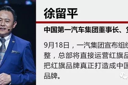 红旗新战略1月8日发布 产品矩阵将扩充