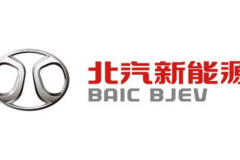 北汽新能源借新泰克上市 多轮融资只差临门一脚？