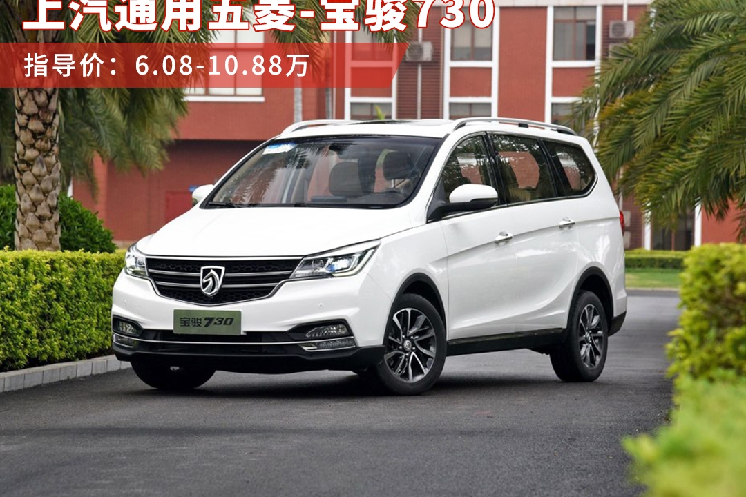 最低6.08万起，买这4款大方好用的新车过年撑下面子！