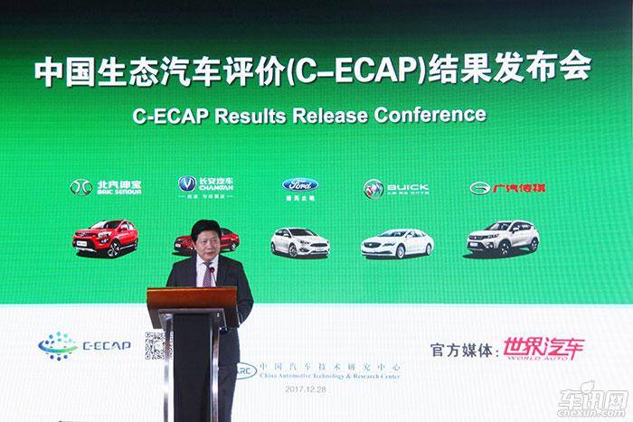 C-ECAP全新评价结果发布 自主品牌表现抢眼