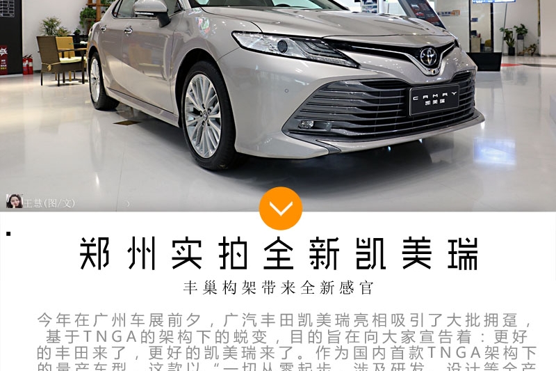 全新凯美瑞外观运动经济省油 更适合年轻消费者的中级车选择