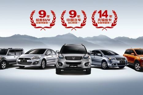 哈弗系列以价难换量？ 长城汽车125万年销量成泡影