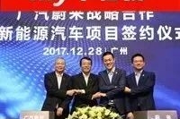 广汽蔚来世纪牵手，看看近13亿的背后有什么计划！