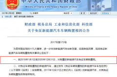 超越特斯拉和宝马，奇瑞安川为中国新能源行业带来了什么？