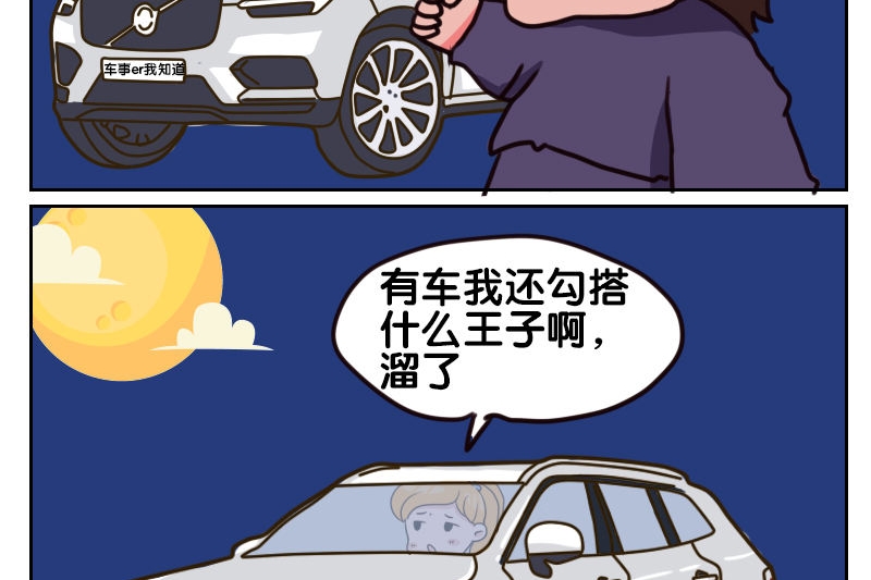 物美价廉沃尔沃xc40亮相：年轻人的高颜值撩妹神车！