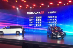 高调“宣战”合资MPV，传祺GM8上市，售价17.68至25.98万元