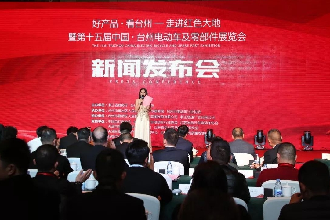 湖南•长沙，2018第15届台州展新闻发布会盛大召开！
