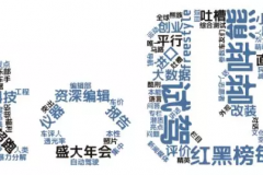 第四届汽车行业年会 | 邀您来