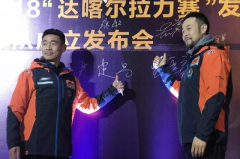 2018，我们的宏義又出征达喀尔，为什么说“又”？（一）
