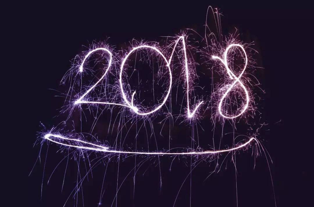 2018已经到手，你收好了吗