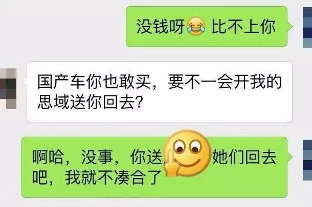 开更贵的国产车却被合资“歧视”，这种现象大家怎么看