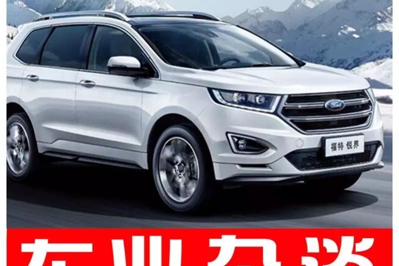 福特锐界优化产品矩阵 全面进阶焕新登场｜车业杂谈
