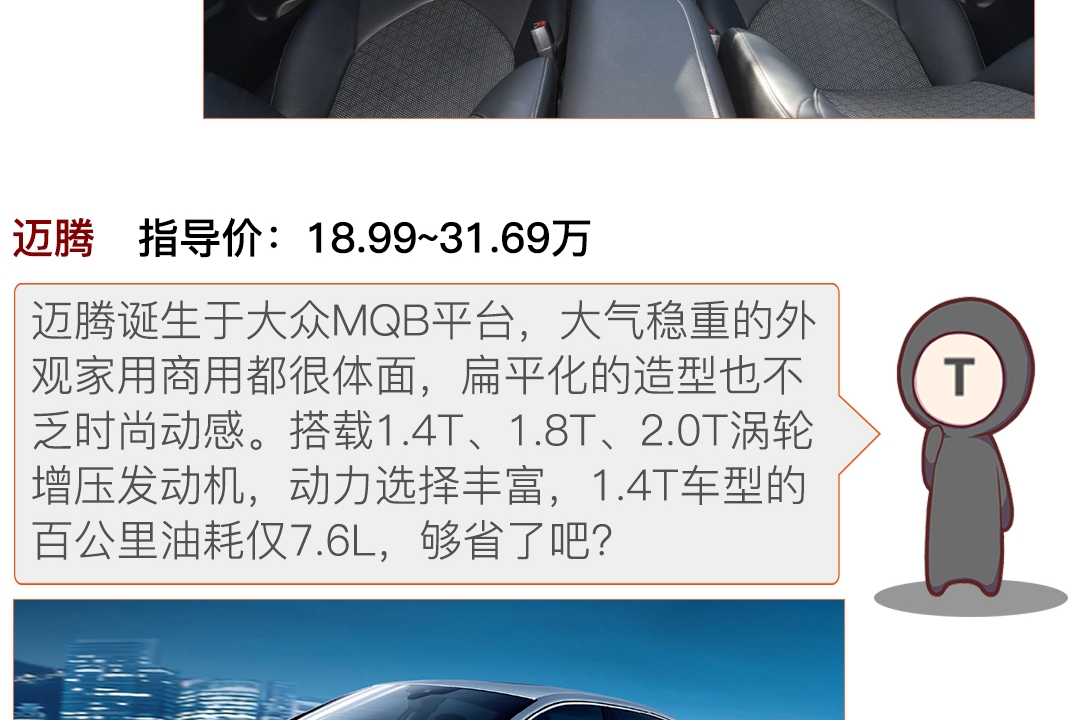 年轻有为的你想花20万买个B级车？涡轮和自吸哪个好？
