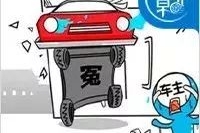 坑！4S店坑钱套路之：最常做却没用的保养！