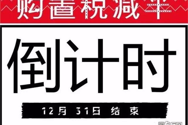 既然都错过了购置税优惠，不妨再等等这几款SUV车型！