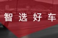 当年在学校里坐的位置，其实早已决定你开什么车！