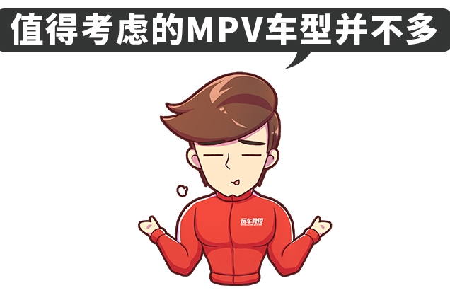 7座SUV又贵又不舒服 但为啥那么多人选？