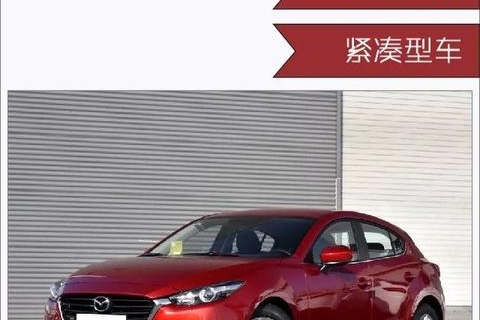 魂动+运动，昂克赛拉车主现身说法