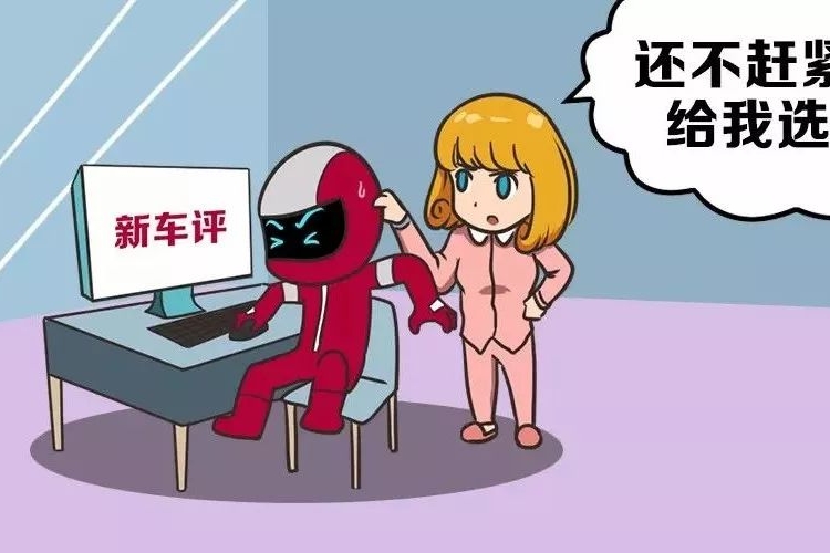 没有怕老婆的男人，只有不敢不帮老婆领导选车的男人