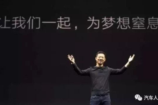 贾跃亭的最后一根救命稻草？法拉第FF91项目报告曝光