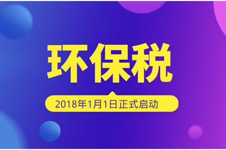 环保税来了！油漆生存空间再压缩，水漆将蓄势崛起！