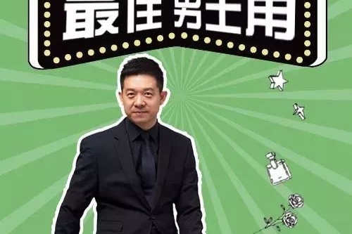 人生如戏……2017中国汽车奥斯卡最佳男主角：贾跃亭