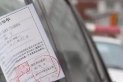 交警：汽车停车千万注意 停在车位里也可能被罚200！