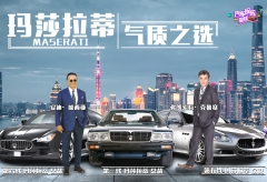 《教父》最爱的玛莎拉蒂，居然要被微商搞停产？