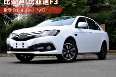 4.39万起的自主A级车，油耗成本都很低但为啥卖不好