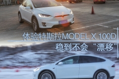 开特斯拉MODEL X去崇礼玩雪 本以为这是一件疯狂的事情 结果...