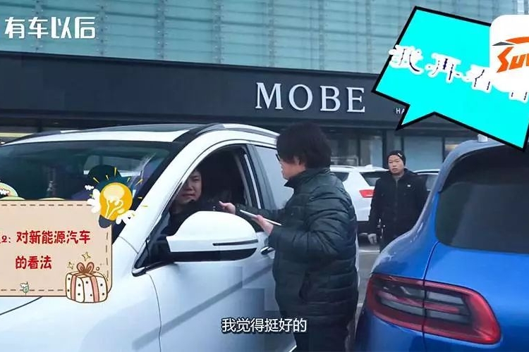 你为什么不买电动车？听听“老司机”们的真实看法！【街头采访】