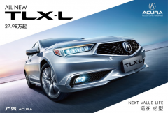 引爆中高级豪华车市场  广汽Acura ALL NEW TLX-L全国上市