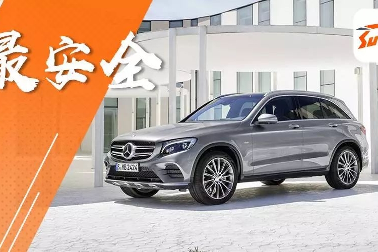 欧盟公布2018年最安全的4款SUV，国内全部有售！