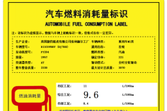 路虎发现2.0T车型动力信息 输出301马力