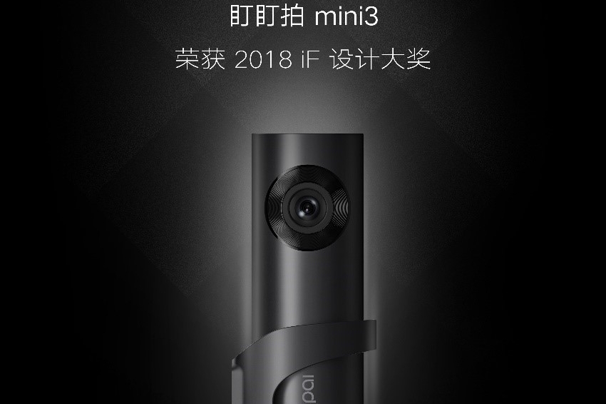 盯盯拍mini3斩获2018