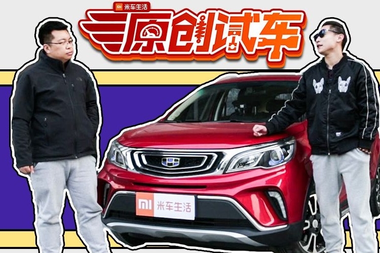 看完这款5万元的SUV，我决定不娶媳妇先买车！