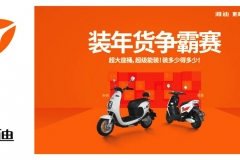 迪送年货超给力：装多少，得多少，购车还能抽免单！