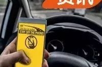 注意了！马自达申请了一项专利来整治开车玩手机的坏毛病