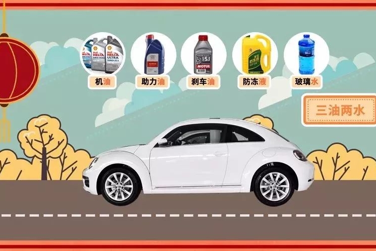 过年回家开长途，应该提前检查车子的哪些部件？丨视知车学院