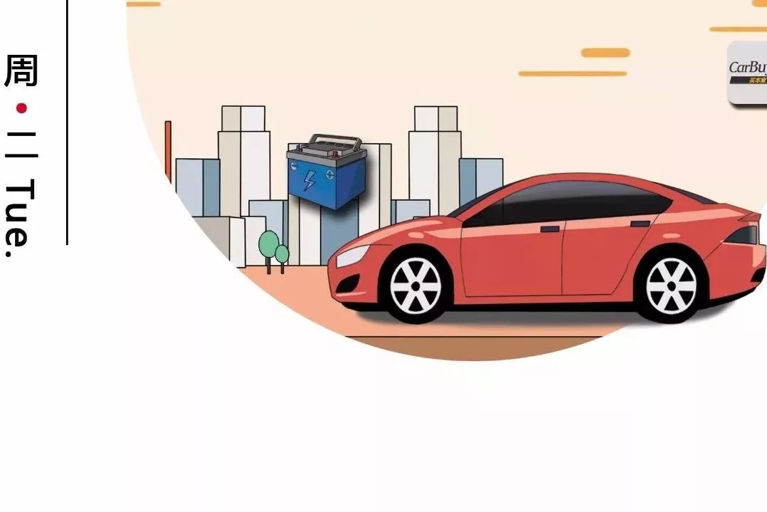 汽车熄火前，忘记哪些动作会伤害电瓶？