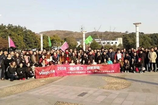 年会瞬间︱如同万高恒久的热情  万高的服务也一样永不打烊！