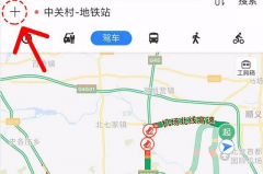 埋怨手机导航不够智能，只是你不了解隐藏在其中的大招