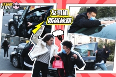 年底小偷专挑这些司机下手，仅用这几个动作他们偷了上百辆车！