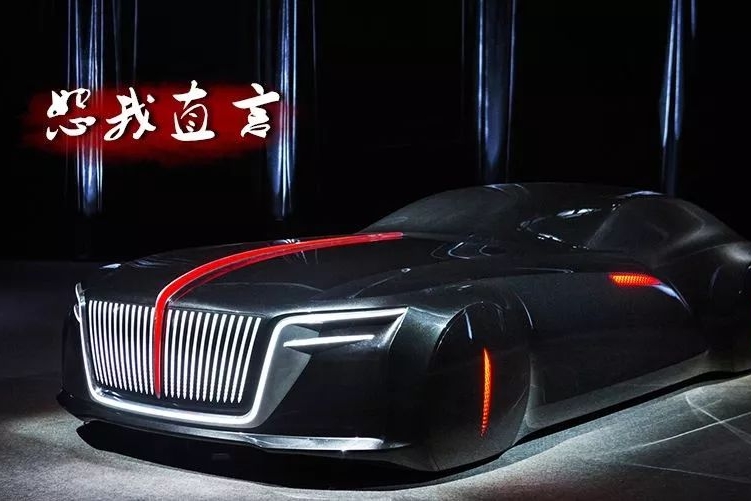 红旗在谈设计的时候，我们该聊什么？