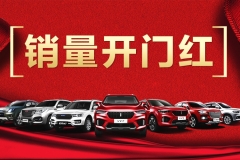 长城汽车2018年1月销量破11万辆，同比劲增超20%