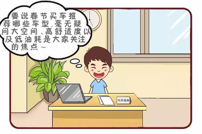 过年串亲戚担心空间不够用？那是你没买这五款车，现在看还不晚