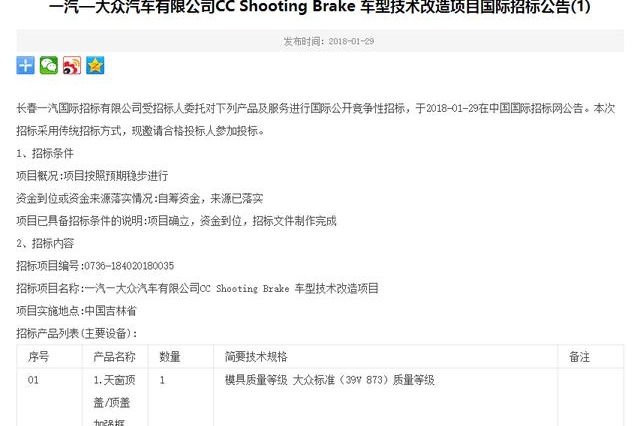 旅行车的中国困境 多花十万就为了买一个屁股？