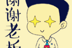 土豪车企年终奖12个月工资 数说销量与年终奖之间的秘密